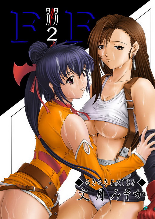 Final Fantasy Lesbian Hentai - Final Fantasy XXX Porn | Final Fantasy Hentai Gallery